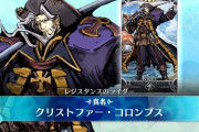 【FGO】レジライってそんなメジャーな呼び方だったっけ？←1.5部の時は真名隠しにみんな配慮してたし……【FateGO】