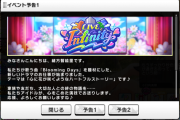 【デレステ】「Blooming Days」予告 Live Infinity【緒方智絵里/安部菜々】