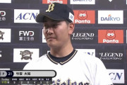 オリックス3連勝！竹安がプロ初完封で3勝目　ロッテ散発2安打負け