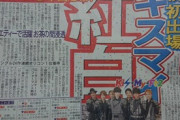 【宮田俊哉】Kis-My-Ft2紅白内定！