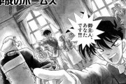 【名探偵コナン】もし名探偵コナン1巻が再販になるなら、新一のセリフ「平成のホームズ」が「令和のホームズ」に変更になるの？？？？？