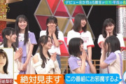 【乃木坂46】5期生メンバー、生田絵梨花に震える・・・