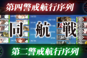 【艦これ】力こそパワー！ こんな豪快な勝ちかたを一回してみたいわね！