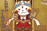 『FGO バビロニア』ラスカルがギルガメッシュやマーリンに扮したコラボアート初公開！カフェ＆ショップ開催