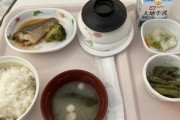 最後の病院食や（※画像あり）