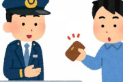 【落とし物】財布を拾った中国人留学生の「ある要求」が駅員の態度を一変