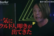 【人気記事まとめ】河合・フィフィ「不法移民は駄目」弁護士「改法したのにそれ以上に虐める必要があるのか」河フィ「いじめる！？」弁「たった2千人でしょ」