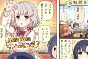 【デレステ】シンデレラガールズ劇場わいど☆　第509話