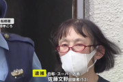 「好きな気持ちを抑えることができず」52歳女が元同僚の30代男性働くスーパーに押しかけストーカー