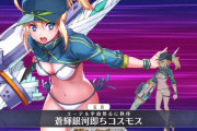 【FGO・画像あり】FGOナンバーワンのドスケベボディを持つサーヴァントが判明wwwww←エッッッッッ