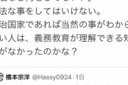 バレなきゃヘーキ、法律に書いてないなら何をやってもOKみたいな風潮が日本中で広がる
