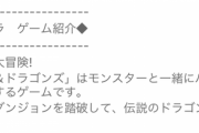 パズドラって何するゲームなの？ 機構城クリアしたら終わりなの？