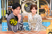 【日向坂46】 7月3日（金）夜のバゲット「DASADA」から日向坂46メンバーのメッセージを紹介。
