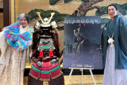 【悲報】ディズニー「SHOGUNの宣伝の為に信長と家康の末裔にお越しいただきました」