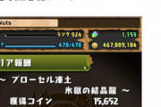 【パズドラ】もうランク1000ガチャ出てから1年半も経つのに1100ガチャまだ来ないのか