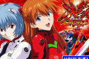 エヴァンゲリオン決戦～真紅～の評価は通常時に賛否