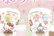 「サンリオ」グラス付き“ひなまつりデザート”が数量限定で販売決定！着物をまとったキャラクターたちが可愛い