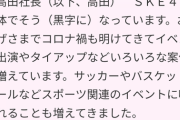 SKE48は単体で黒字であることが明らかに。では他のグループは‥‥‥？