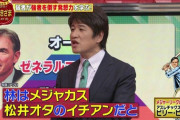 林修のイチアンブログ内容で打線組んだw w w w w w w w w w