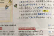 中学生の情報の授業がとんでもなくハイレベルになってると話題に