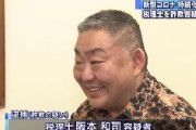 沖縄タイムス社員等のコロナ給付金詐欺を代行した疑いで税理士を逮捕　「700件ほど持続化給付金の申請に関わっていた」