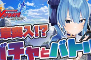星街すいせい×ヴァンガードZEROのコラボCMが公開！【ホロライブ】