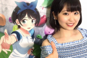 東山奈央「てか、ヤる？ｗ」