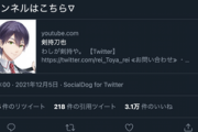 【にじさんじ】間違えてもちゃんと訂正ツイート出来るんだが？