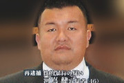 停職するも復帰…３回逮捕前科まみれの性犯罪教諭の存在に「なぜ教師できるの？」との疑問
