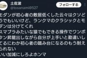 【悲報】ストファイ上級者、ブチギレる
