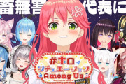 Vtuber マリンが再生数強いのはいつもの事だけど みこがすいせいにすらアモアスの再生数負けてんのなんなん？ｗｗｗｗｗｗ
