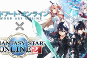 【朗報】『PSO2』×『SAO』2020年12月コラボ開催決定！！
