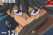 【遊戯王】もう現代遊戯王をアニメ化するのは不可能なんだ