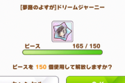 【ウマ娘】無料で姉上手に入れた。←「奇遇だな…俺もだ」