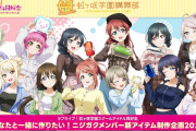 【画像】歩夢のお●ぱいデカすぎる【ラブライブ！虹ヶ咲】