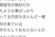 【悲報】チェンソーマンアンチさん、とんでもない正論を吐かれてしまい論破されるｗｗｗｗｗｗ