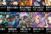 【パズドラ】開幕直前！年末年始スーパーゴッドフェスが話題に！撫子使いは激アツラインナップやあああああああああああ