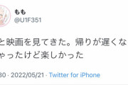 【悲報】ツクラーももちゃん、男を匂わせるツイートをしてしまうｗｗｗｗ