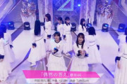 パート割りが分かりやすい安定のカメラワーク！櫻坂46『偶然の答え』スタジオライブで披露【そこ曲がったら、櫻坂？】