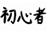 【パワプロアプリ】最近はじめたけど投手はどこで作っても4000点台の選手しか作れないわ・・・