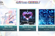【オンゲキ】(22/04/21)maimaiから「REAL VOICE」、VARIETY楽曲に「Electric Emotion」「Akasagarbha -reincarnate-」が登場！ さらに「CUE!」イベントが復刻開催！
