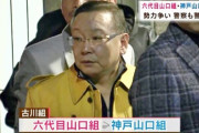 【悲報】　暴力団幹部、『機関銃』で射殺され死亡・・・