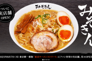 ヒカキンのラーメンビジネスってマジで絶妙ですごくない？