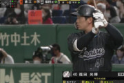 まさか福田光輝がここにきて開幕スタメン候補になるとはな