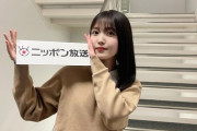 【乃木坂46】久保史緒里“ニッポン放送ショーアップナイター公式応援マネージャー”就任！！！