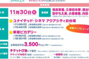 【悲報】ラブライブ虹映画、水星蓮アイマスの力を借りて悪あがき