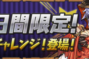 【パズドラ】闘技場TA10分切れるか不安なんだけど・・・