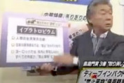 みのもんた「ディープインパクト日本の恥だよこれ(・д・)ﾁｯはっきり言うけど」