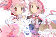 【パチンコ】eマギアレコード 魔法少女まどか☆マギカ外伝、賞球10個はキツイ？5chの辛口評価まとめ