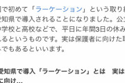 【朗報】今のガキんちょ、有休があるｗｗｗｗｗｗｗｗ